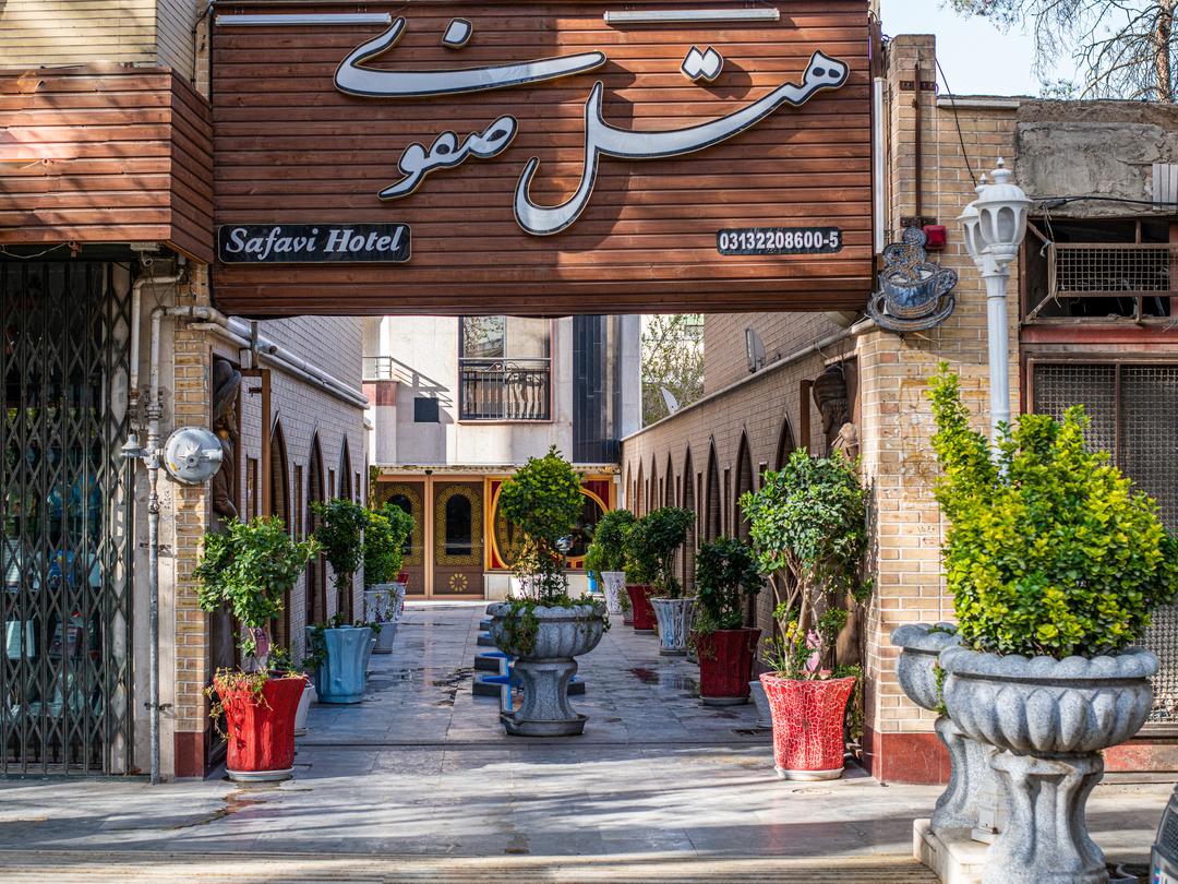 هتل صفوی اصفهان