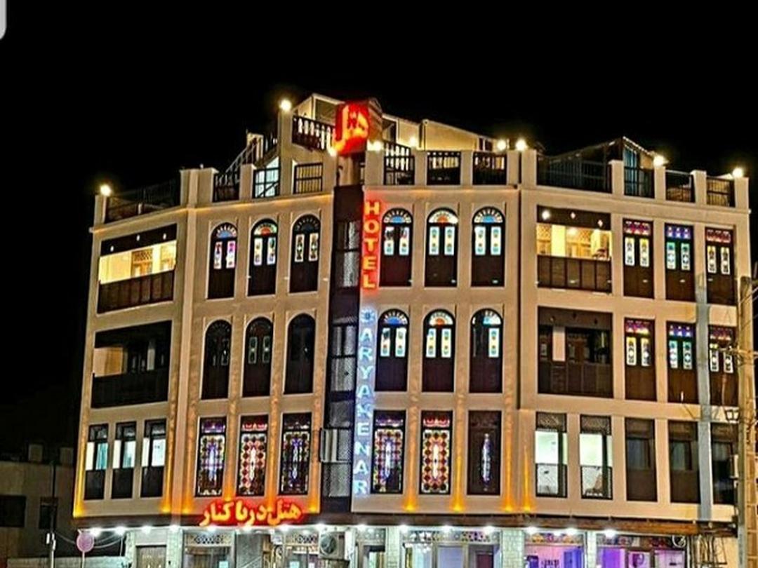 هتل دریا کنار بوشهر