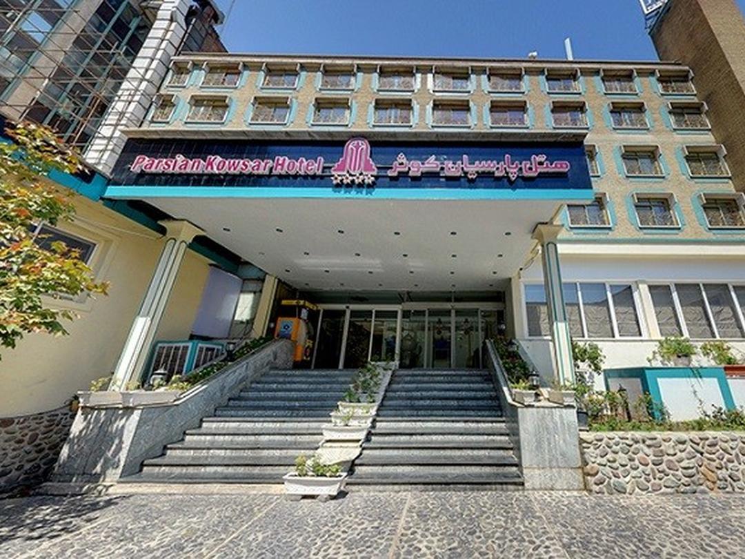 هتل کوثر تهران