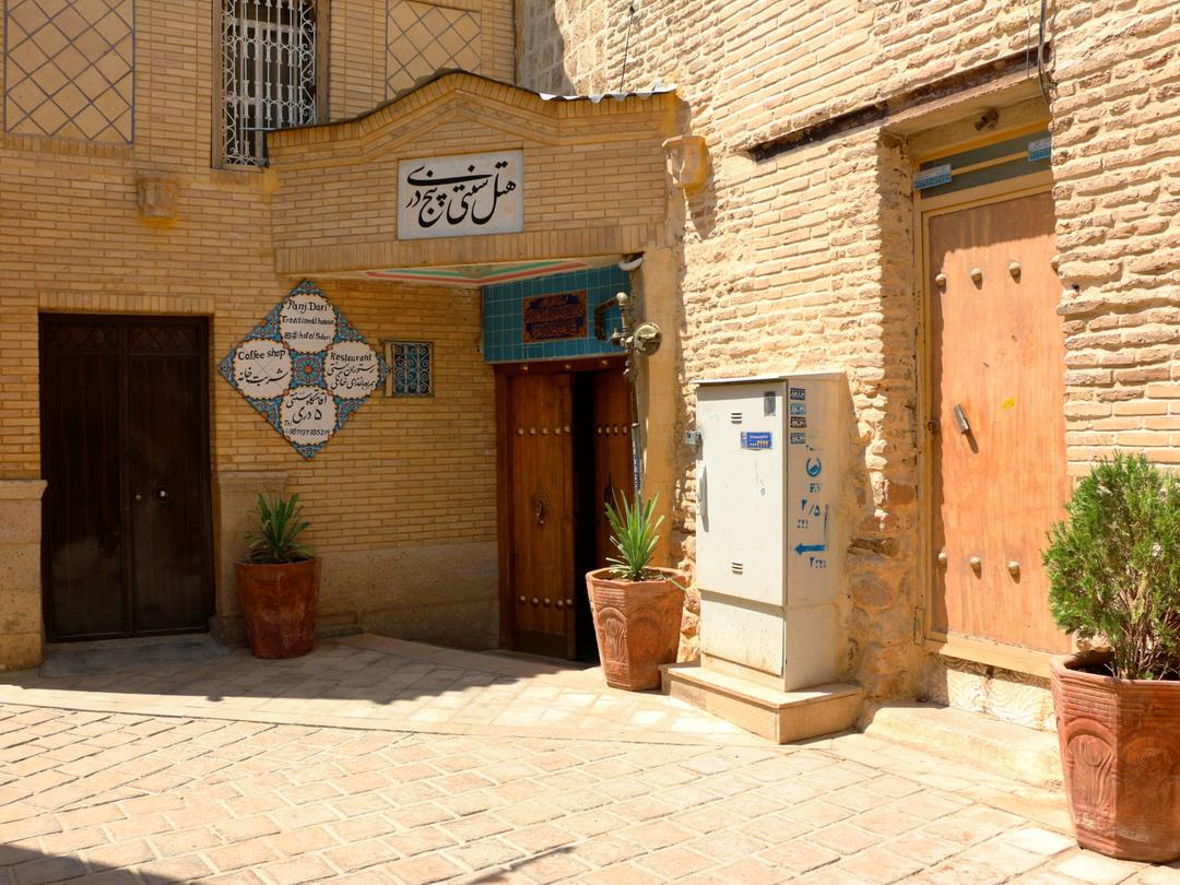 اقامتگاه سنتی پنج دری شیراز
