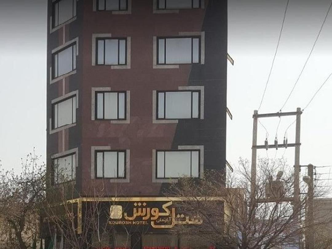 هتل آپارتمان کوروش کرمانشاه